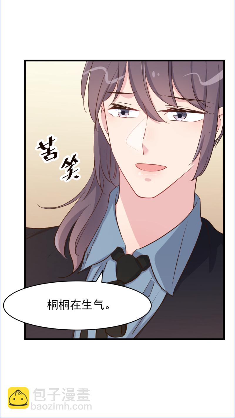 第110话 诋毁厉景琛-第116话