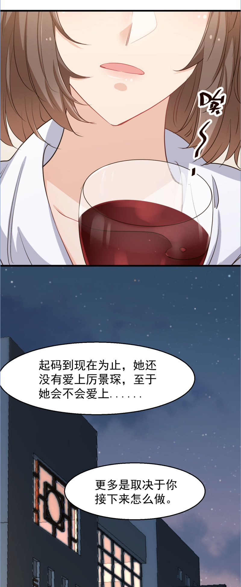 第110话 诋毁厉景琛-第116话