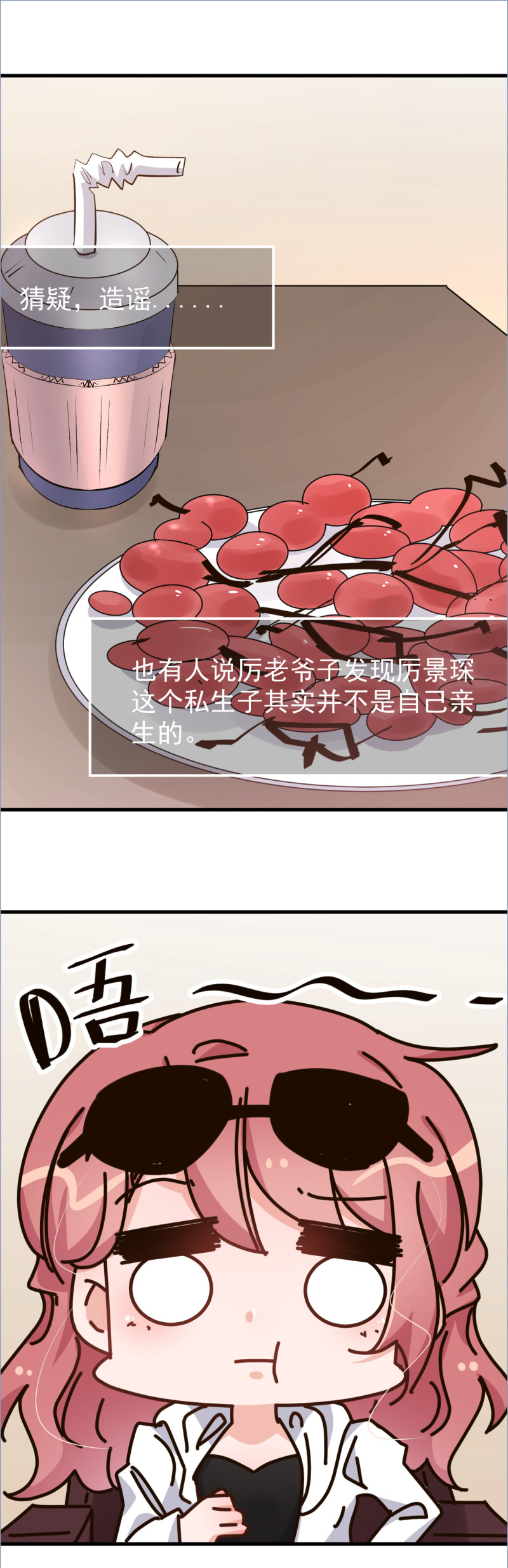 第110话 诋毁厉景琛-第116话