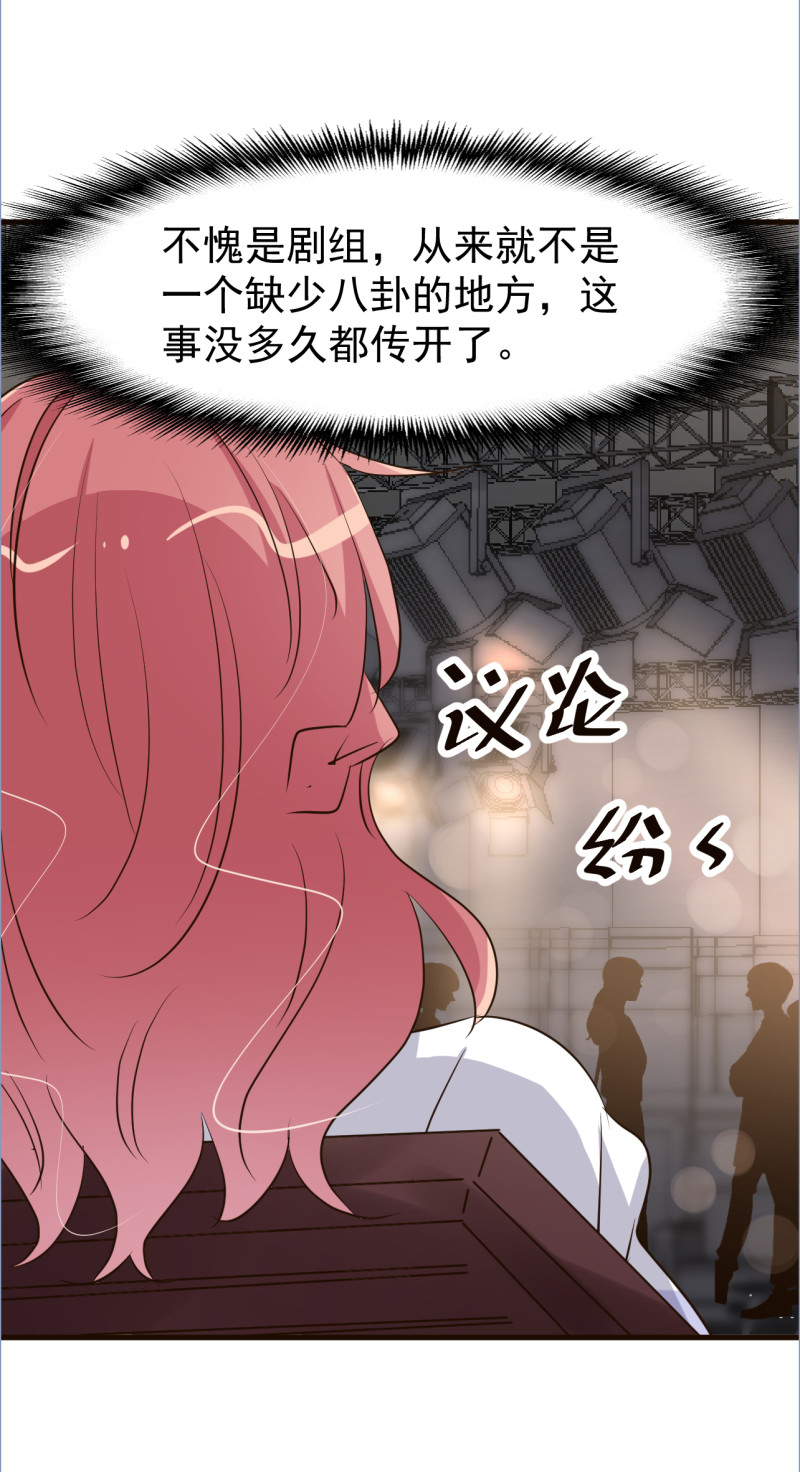 第110话 诋毁厉景琛-第116话