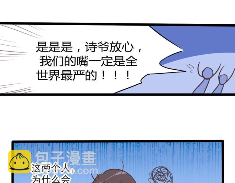 第12话 她早就是我的人了(1/2)-第14话