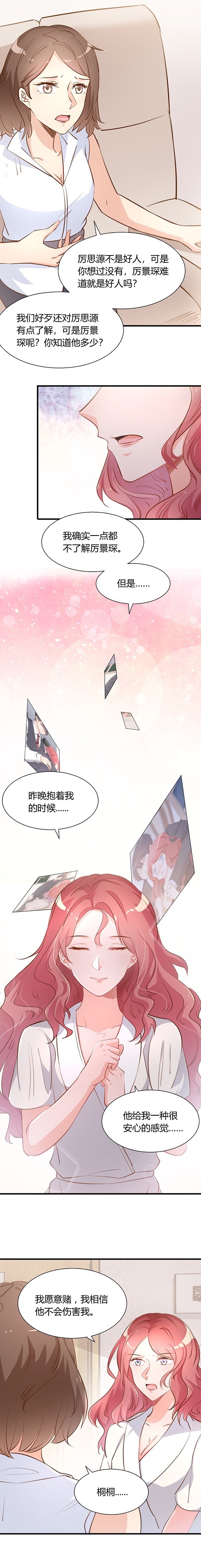 第13话 他和别的女人一起吃...-第16话