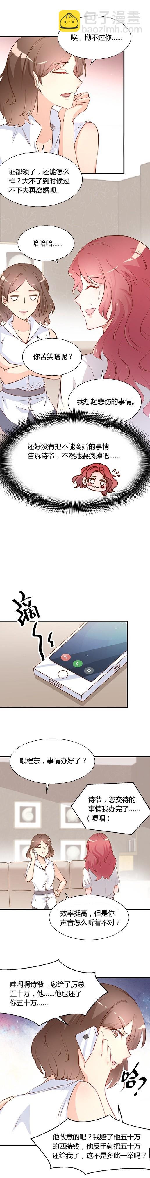 第13话 他和别的女人一起吃...-第16话