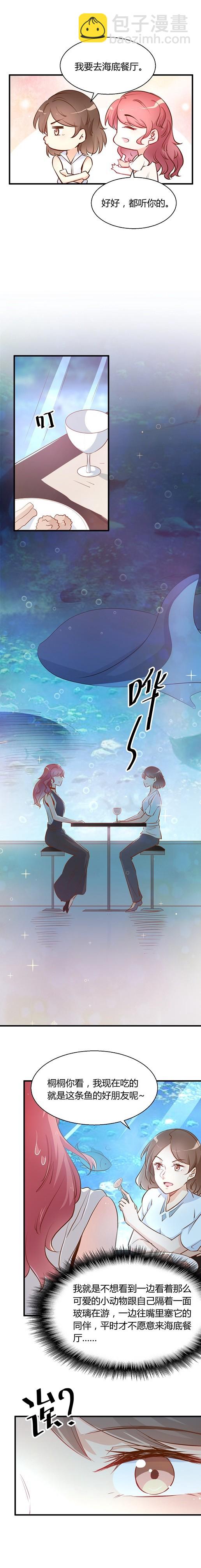 第13话 他和别的女人一起吃...-第16话