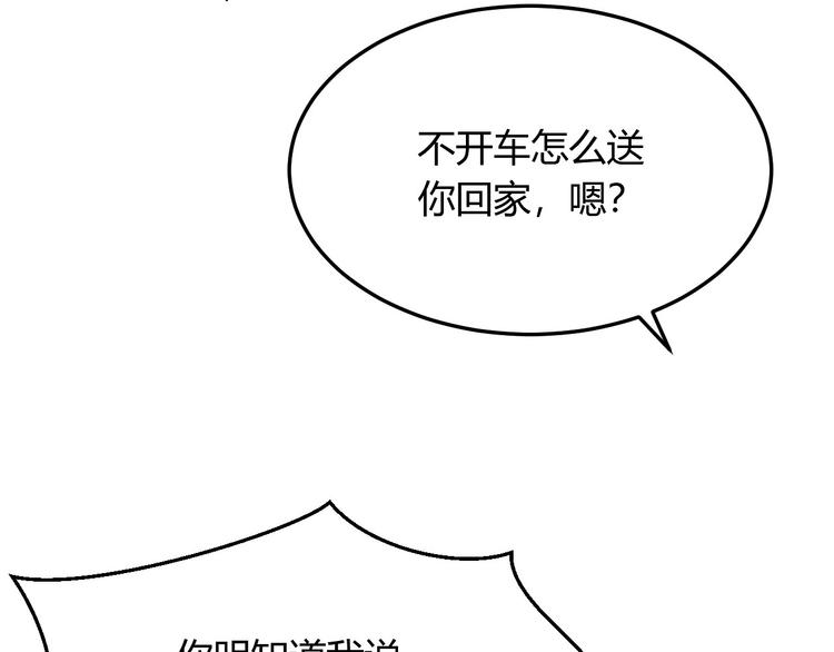 第15话 太太，余生请多指教(1/2)-第18话