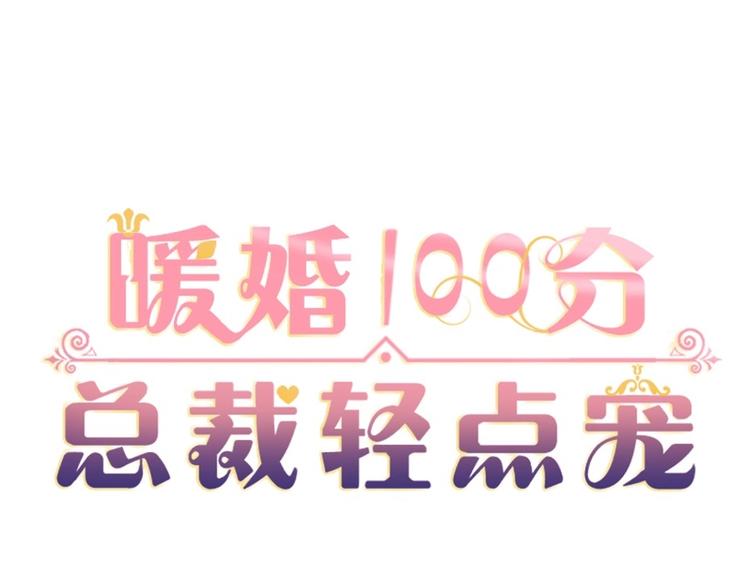 第17章 太太放心，保证完成任务(1/2)-第20话
