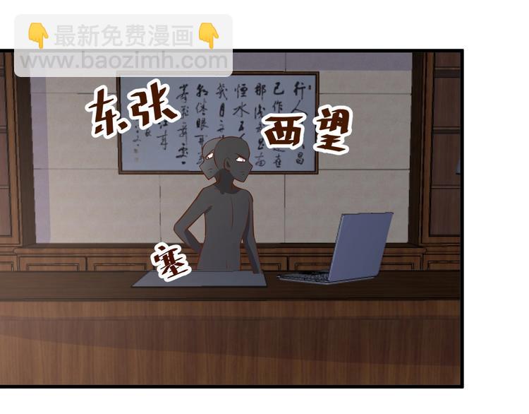 第17章 太太放心，保证完成任务(1/2)-第20话