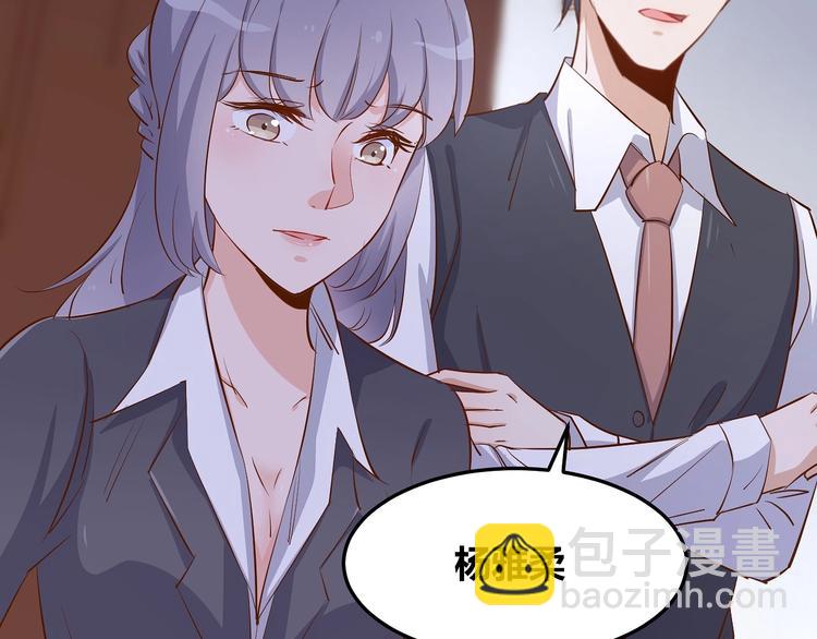 第17章 太太放心，保证完成任务(1/2)-第20话