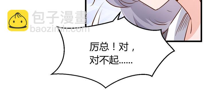 第17章 太太放心，保证完成任务(1/2)-第20话