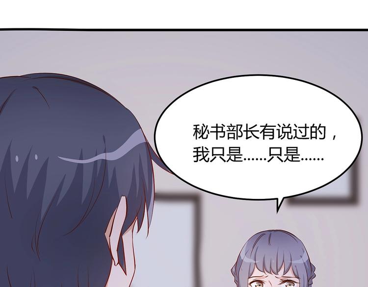 第17章 太太放心，保证完成任务(1/2)-第20话