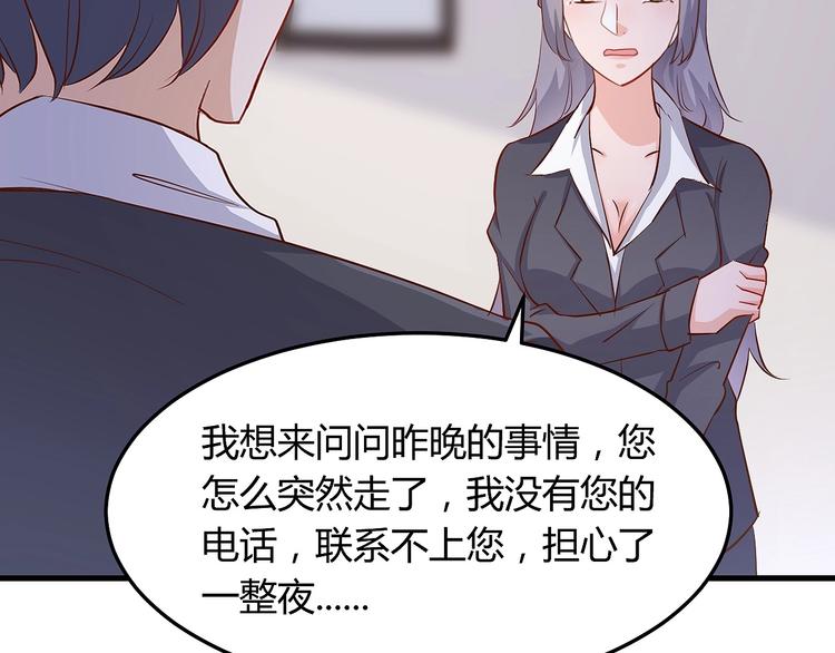 第17章 太太放心，保证完成任务(1/2)-第20话