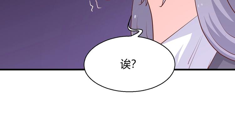 第17章 太太放心，保证完成任务(1/2)-第20话