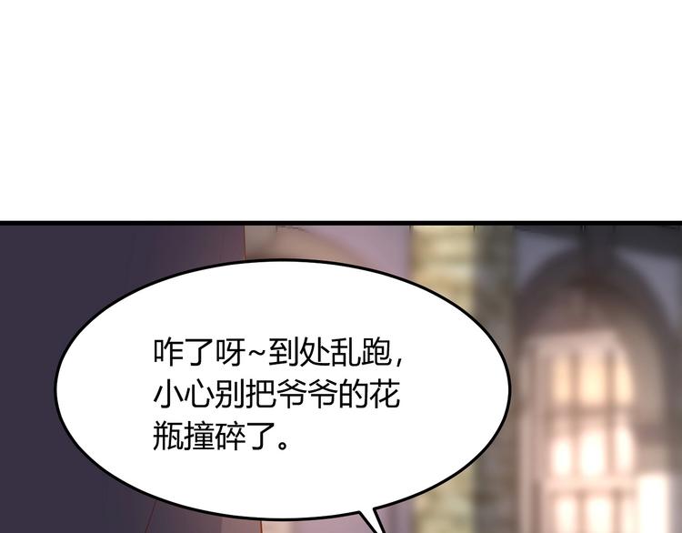 第17章 太太放心，保证完成任务(1/2)-第20话