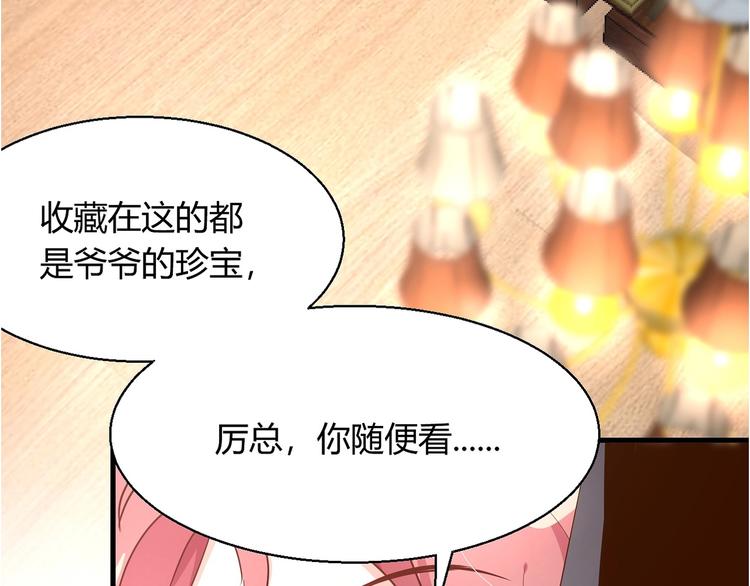 第18章 新女婿上门提亲？(1/2)-第22话