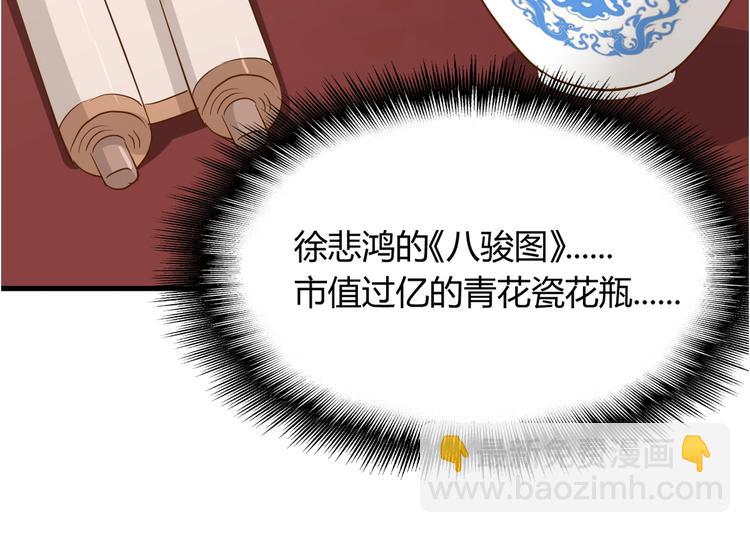 第18章 新女婿上门提亲？(1/2)-第22话