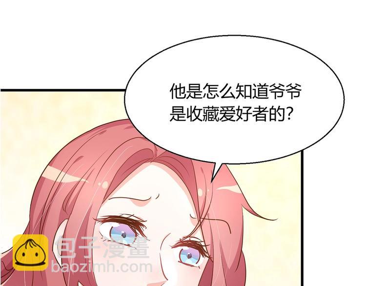 第18章 新女婿上门提亲？(1/2)-第22话