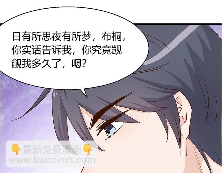 第18章 新女婿上门提亲？(1/2)-第22话