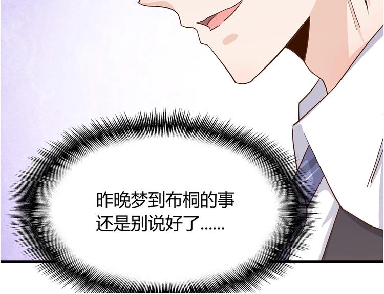 第18章 新女婿上门提亲？(1/2)-第22话