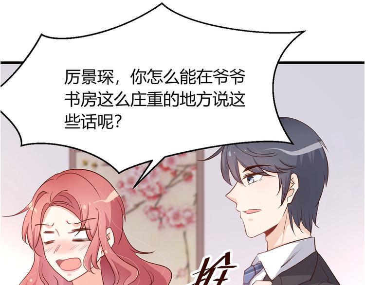 第18章 新女婿上门提亲？(1/2)-第22话