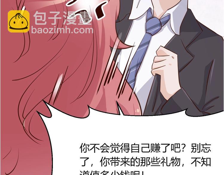 第18章 新女婿上门提亲？(1/2)-第22话