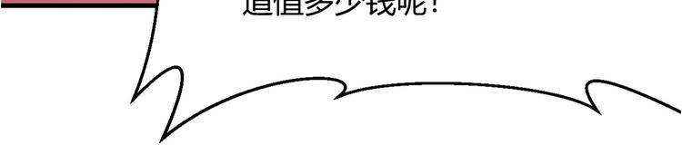 第18章 新女婿上门提亲？(1/2)-第22话