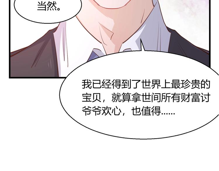 第18章 新女婿上门提亲？(1/2)-第22话