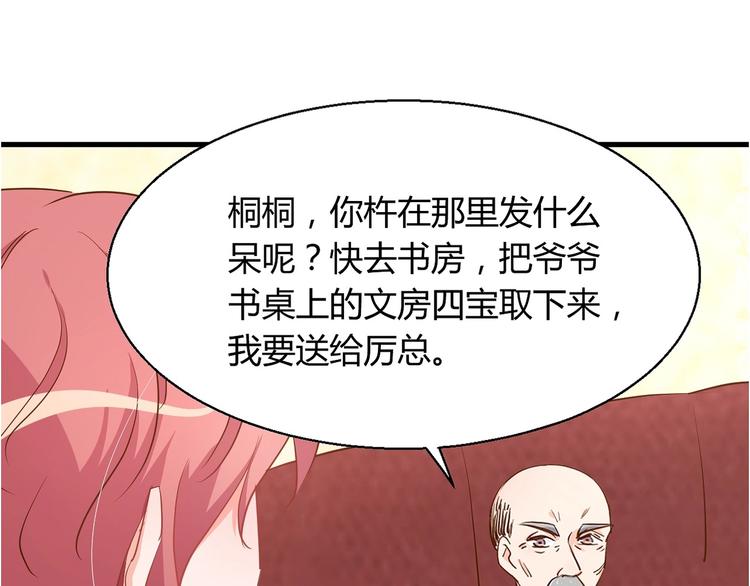 第18章 新女婿上门提亲？(1/2)-第22话