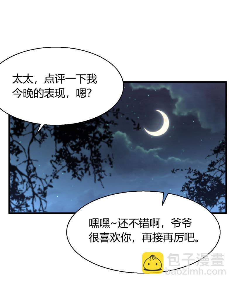 第19话 她居然跟那个贱种在...-第24话