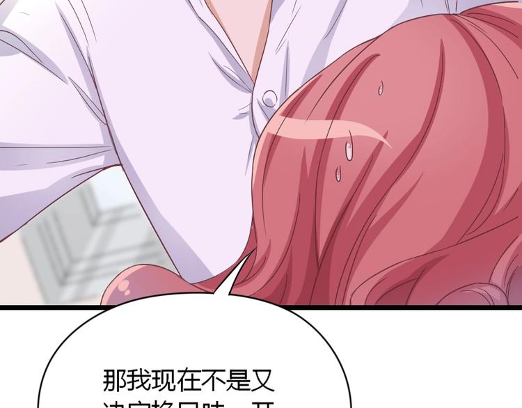第03话 这就同意娶她了？(1/2)-第4话