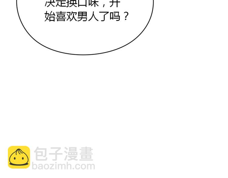 第03话 这就同意娶她了？(1/2)-第4话