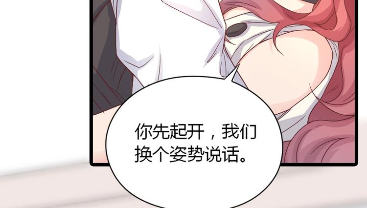 第03话 这就同意娶她了？(1/2)-第4话