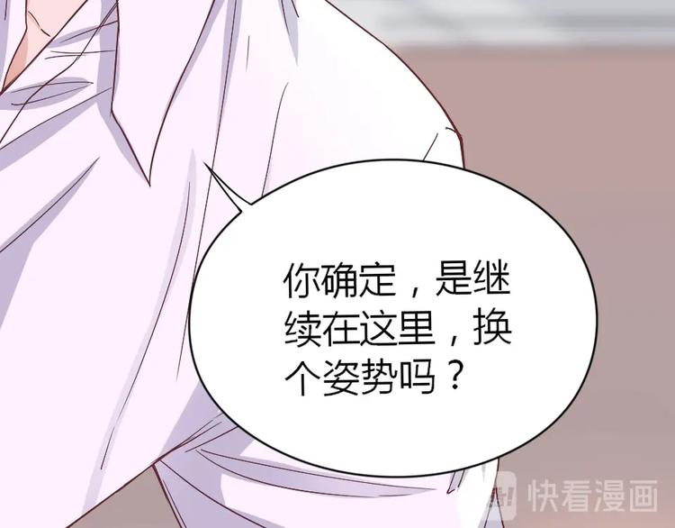 第03话 这就同意娶她了？(1/2)-第4话