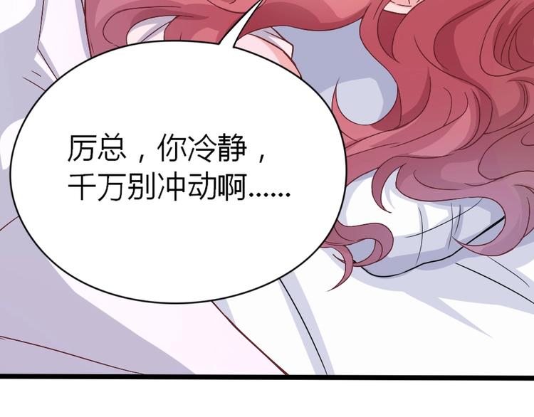第03话 这就同意娶她了？(1/2)-第4话