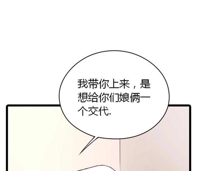 第03话 这就同意娶她了？(1/2)-第4话