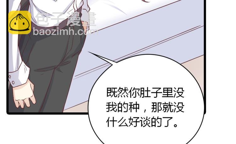 第03话 这就同意娶她了？(1/2)-第4话