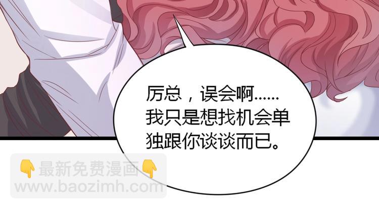 第03话 这就同意娶她了？(1/2)-第4话