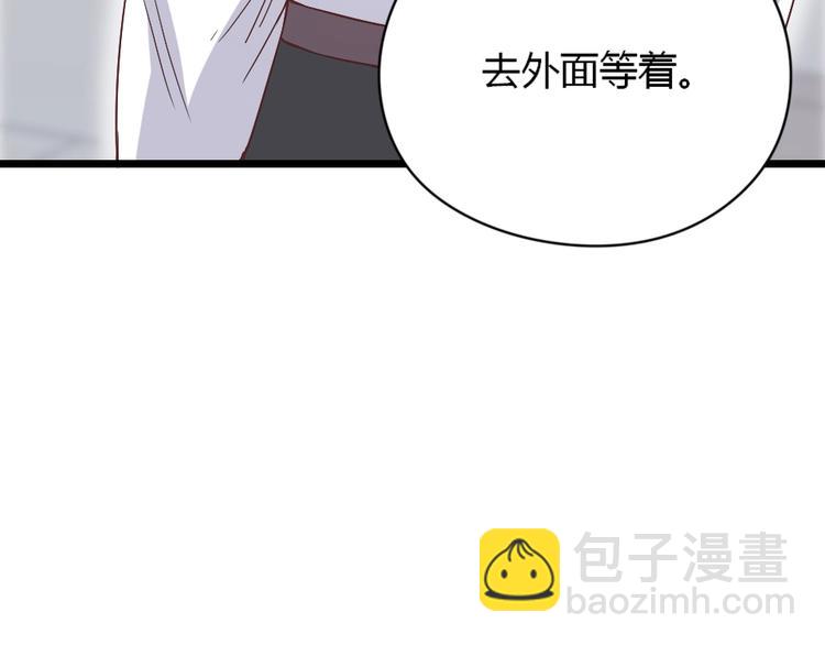 第03话 这就同意娶她了？(1/2)-第4话