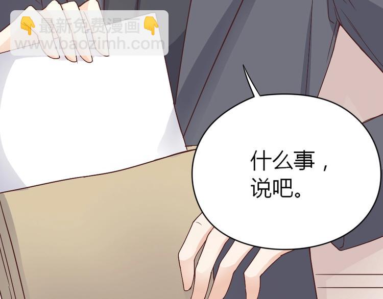 第03话 这就同意娶她了？(1/2)-第4话