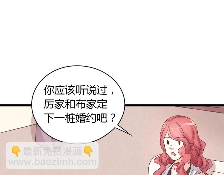 第03话 这就同意娶她了？(1/2)-第4话