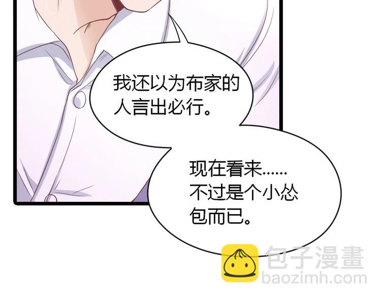 第03话 这就同意娶她了？(1/2)-第4话