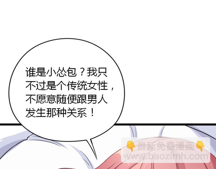 第03话 这就同意娶她了？(1/2)-第4话