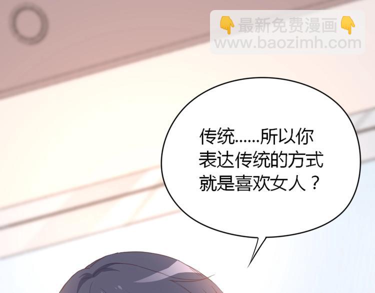 第03话 这就同意娶她了？(1/2)-第4话