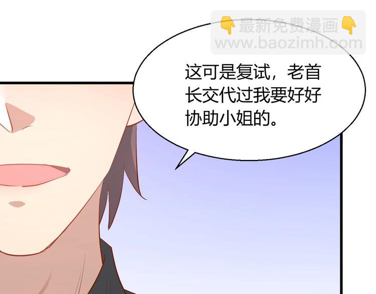 第21话 呵，录下她荡妇的一面！(1/2)-第26话