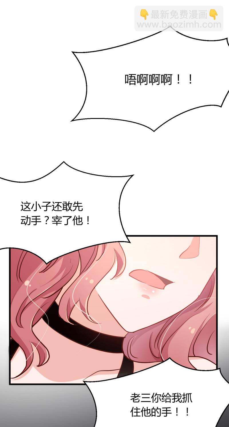 第22话 我看谁敢动她！-第28话
