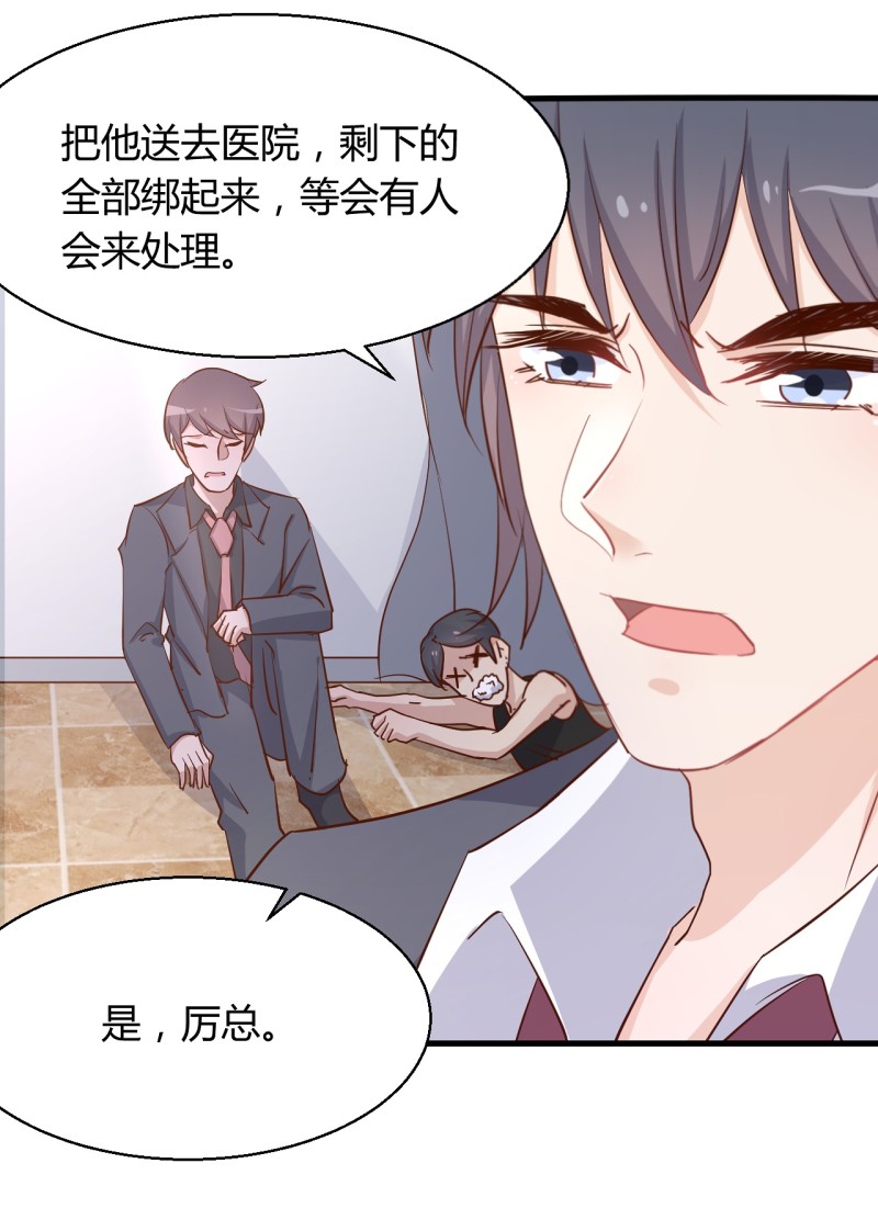 第22话 我看谁敢动她！-第28话