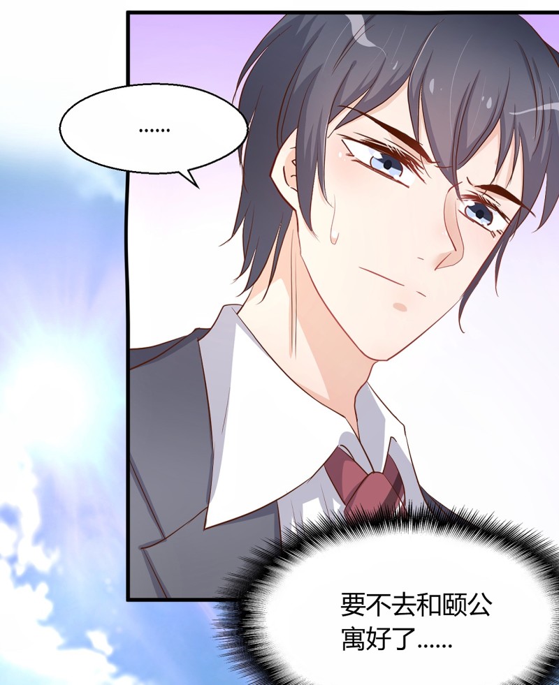第22话 我看谁敢动她！-第28话