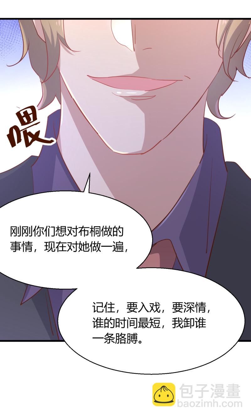 第24话 他的身材和饭菜一样...-第30话