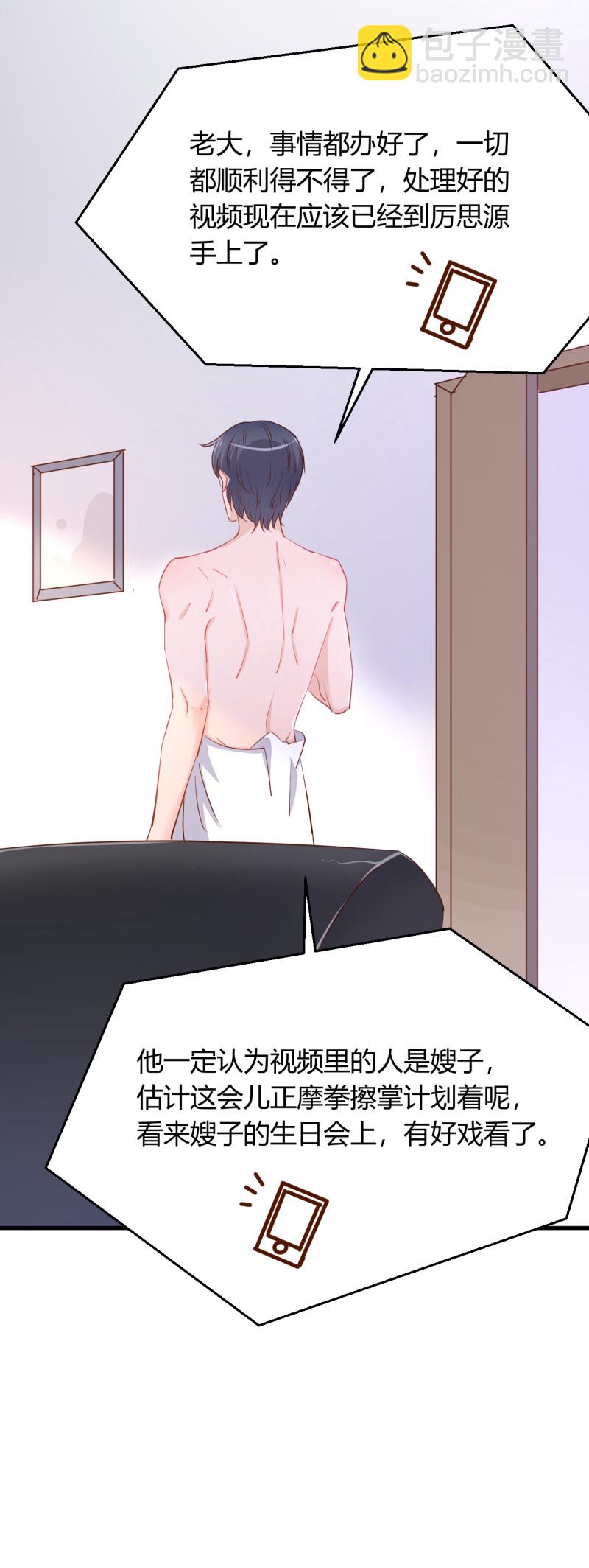 第24话 他的身材和饭菜一样...-第30话