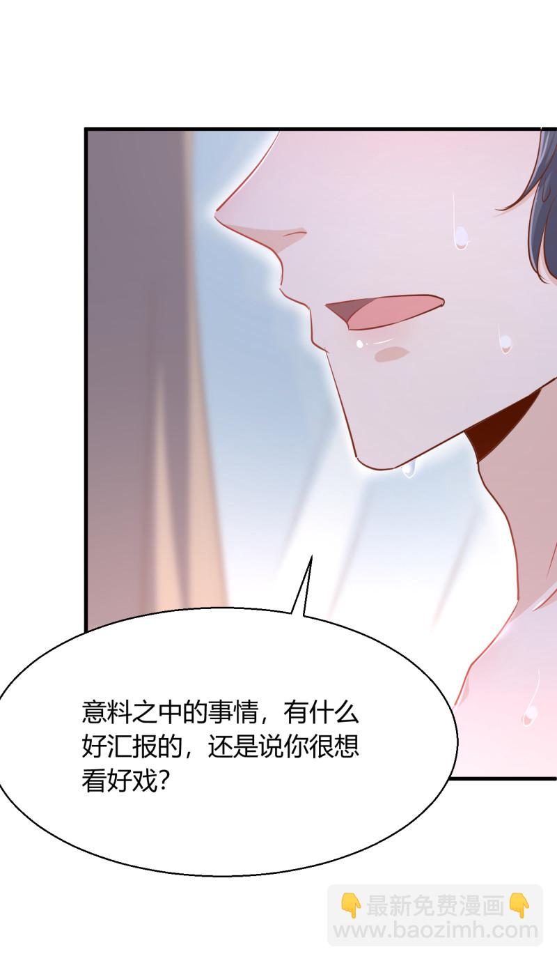第24话 他的身材和饭菜一样...-第30话