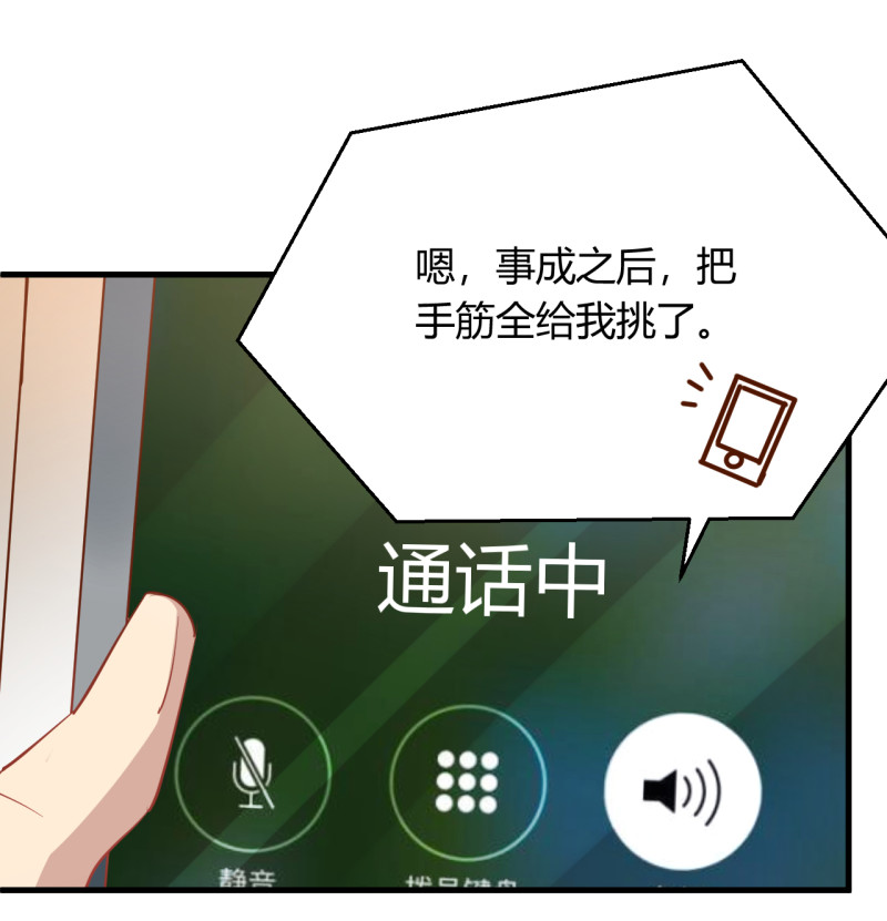 第24话 他的身材和饭菜一样...-第30话